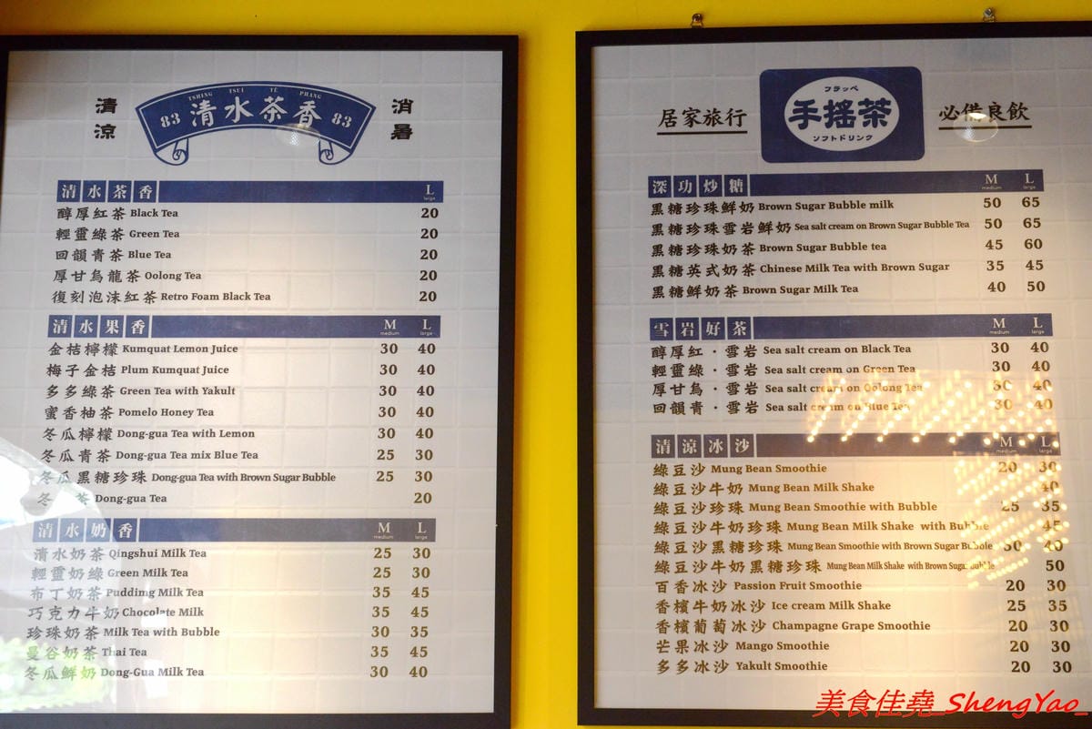 [台中清水]清水茶香 – 清水在地25年歷史手搖茶店重新開店,復古裝潢超有特色,好多個點都很適合拍照打卡,連飲料杯都美到不行,飲品價格超便宜,還有20元的,大推人氣王綠豆沙,店內正妹員工很吸