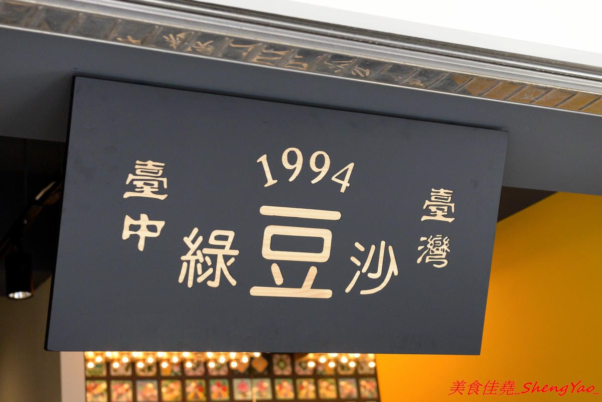 [台中清水]清水茶香 – 清水在地25年歷史手搖茶店重新開店,復古裝潢超有特色,好多個點都很適合拍照打卡,連飲料杯都美到不行,飲品價格超便宜,還有20元的,大推人氣王綠豆沙,店內正妹員工很吸