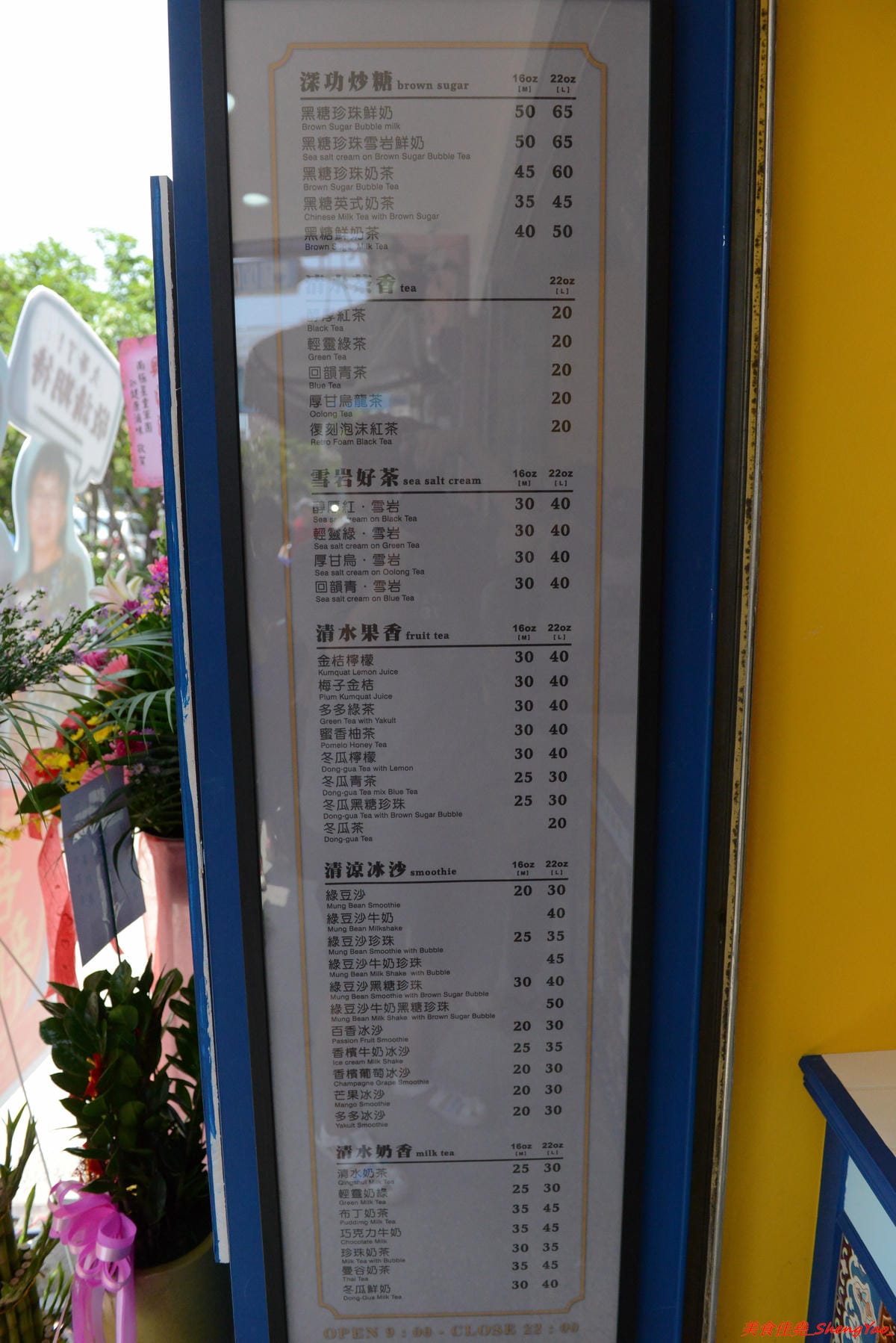 [台中清水]清水茶香 – 清水在地25年歷史手搖茶店重新開店,復古裝潢超有特色,好多個點都很適合拍照打卡,連飲料杯都美到不行,飲品價格超便宜,還有20元的,大推人氣王綠豆沙,店內正妹員工很吸