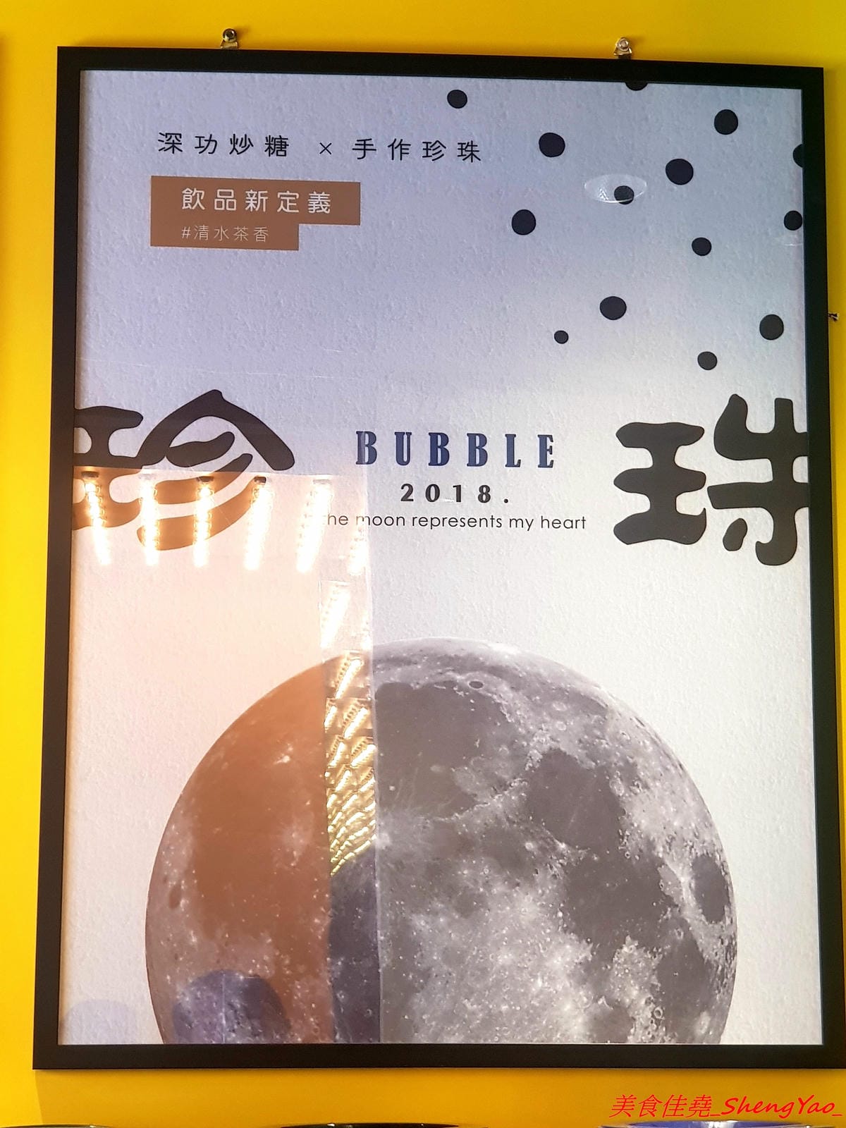 [台中清水]清水茶香 – 清水在地25年歷史手搖茶店重新開店,復古裝潢超有特色,好多個點都很適合拍照打卡,連飲料杯都美到不行,飲品價格超便宜,還有20元的,大推人氣王綠豆沙,店內正妹員工很吸