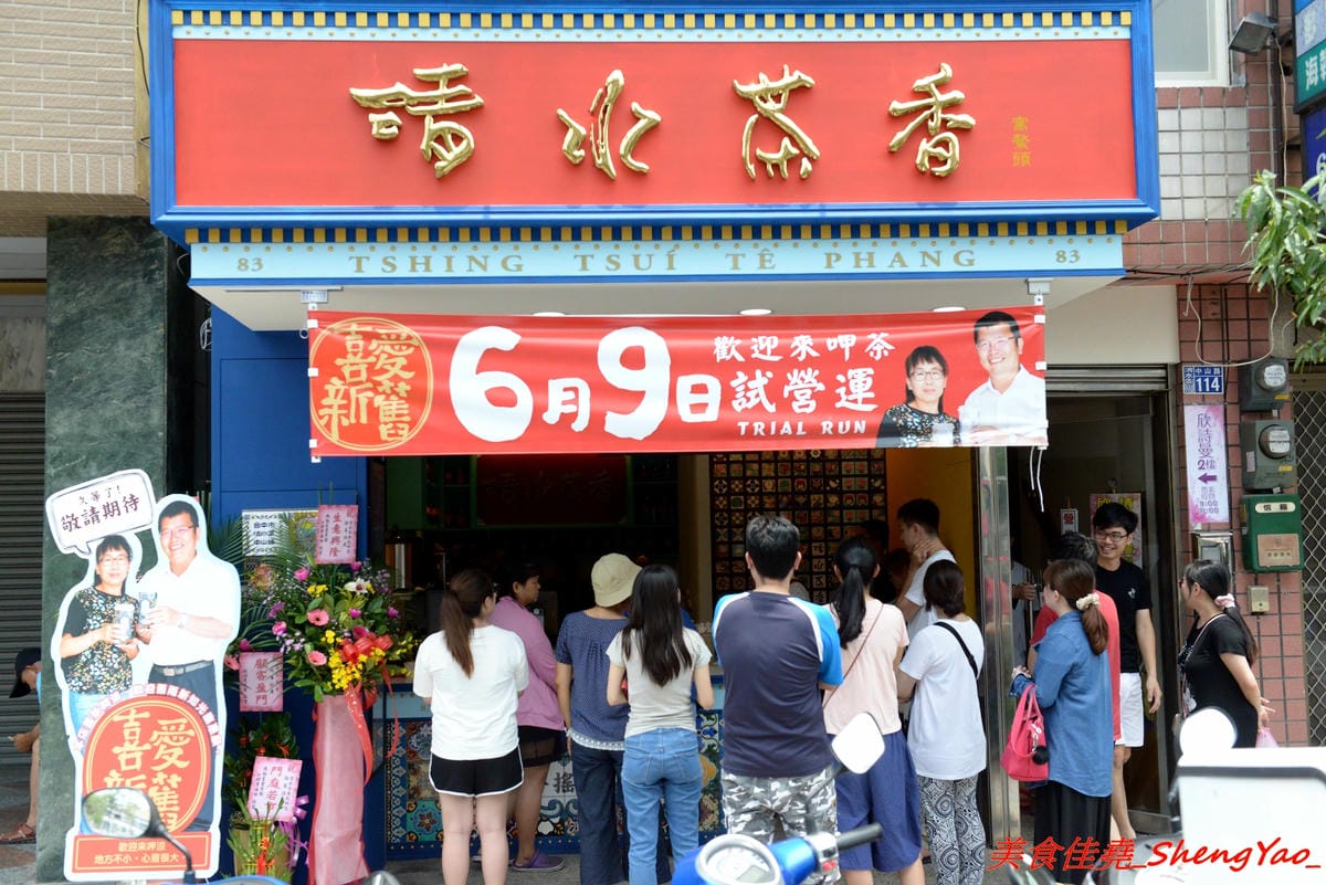 [台中清水]清水茶香 – 清水在地25年歷史手搖茶店重新開店,復古裝潢超有特色,好多個點都很適合拍照打卡,連飲料杯都美到不行,飲品價格超便宜,還有20元的,大推人氣王綠豆沙,店內正妹員工很吸