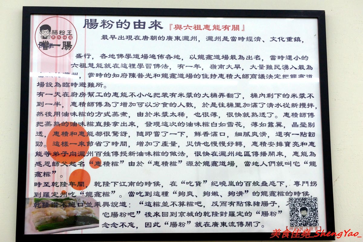 [台中大雅]嚐一腸 腸粉王 – 大雅超特別的腸粉專賣店,正宗廣東腸粉,口味多種,腸粉白白嫩嫩口感Q滑,料多實在份量十足,自製帶渣豆漿也好喝。