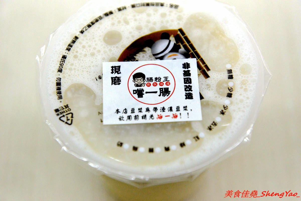 [台中大雅]嚐一腸 腸粉王 – 大雅超特別的腸粉專賣店,正宗廣東腸粉,口味多種,腸粉白白嫩嫩口感Q滑,料多實在份量十足,自製帶渣豆漿也好喝。