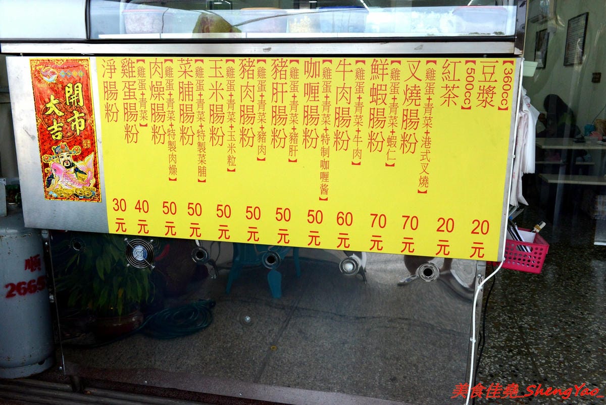 [台中大雅]嚐一腸 腸粉王 – 大雅超特別的腸粉專賣店,正宗廣東腸粉,口味多種,腸粉白白嫩嫩口感Q滑,料多實在份量十足,自製帶渣豆漿也好喝。