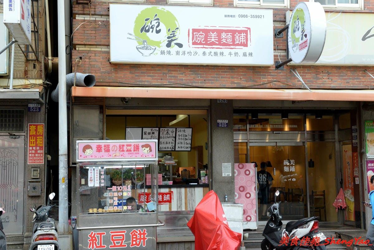 [台中沙鹿]碗美麵舖 二訪 – 沙鹿IG打卡特色麵店,新菜單根島生態蝦蝦麵 VS 大龍蝦麵霸氣登場 !! 大推大龍蝦湯麵,半隻大龍蝦搭配上超豐富配料和特色湯頭,份量超大一碗,300元出頭就能吃到。(已歇
