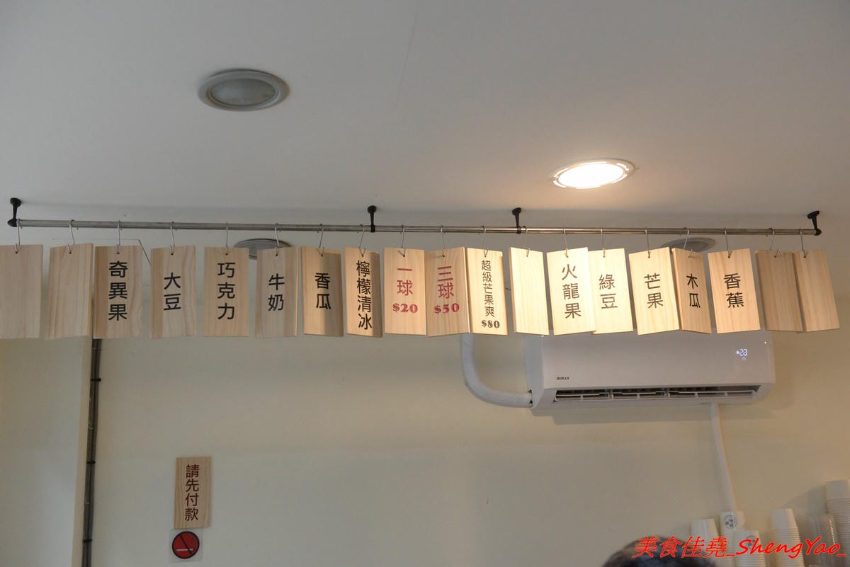 [台中大甲]純粹綿綿冰 – 大甲新開幕綿綿冰專賣店,自家手工製冰,當季水果等食材新鮮製作,不添加色素香精,口味種類選擇多,拳頭般大的一球只賣20元而已,3球再特價50元。