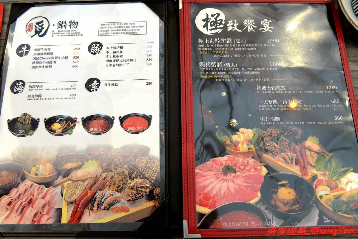 [台中沙鹿]覓鍋物 -沙鹿自創品牌鍋物,靜宜商圈上最大間最氣派的餐廳,鍋物價位一般,食材新鮮,肉盤夠份量又好吃,整個吃完很有飽足感,6/21-6/26試賣期間臉書打卡留言就送價值120元的肉盤。