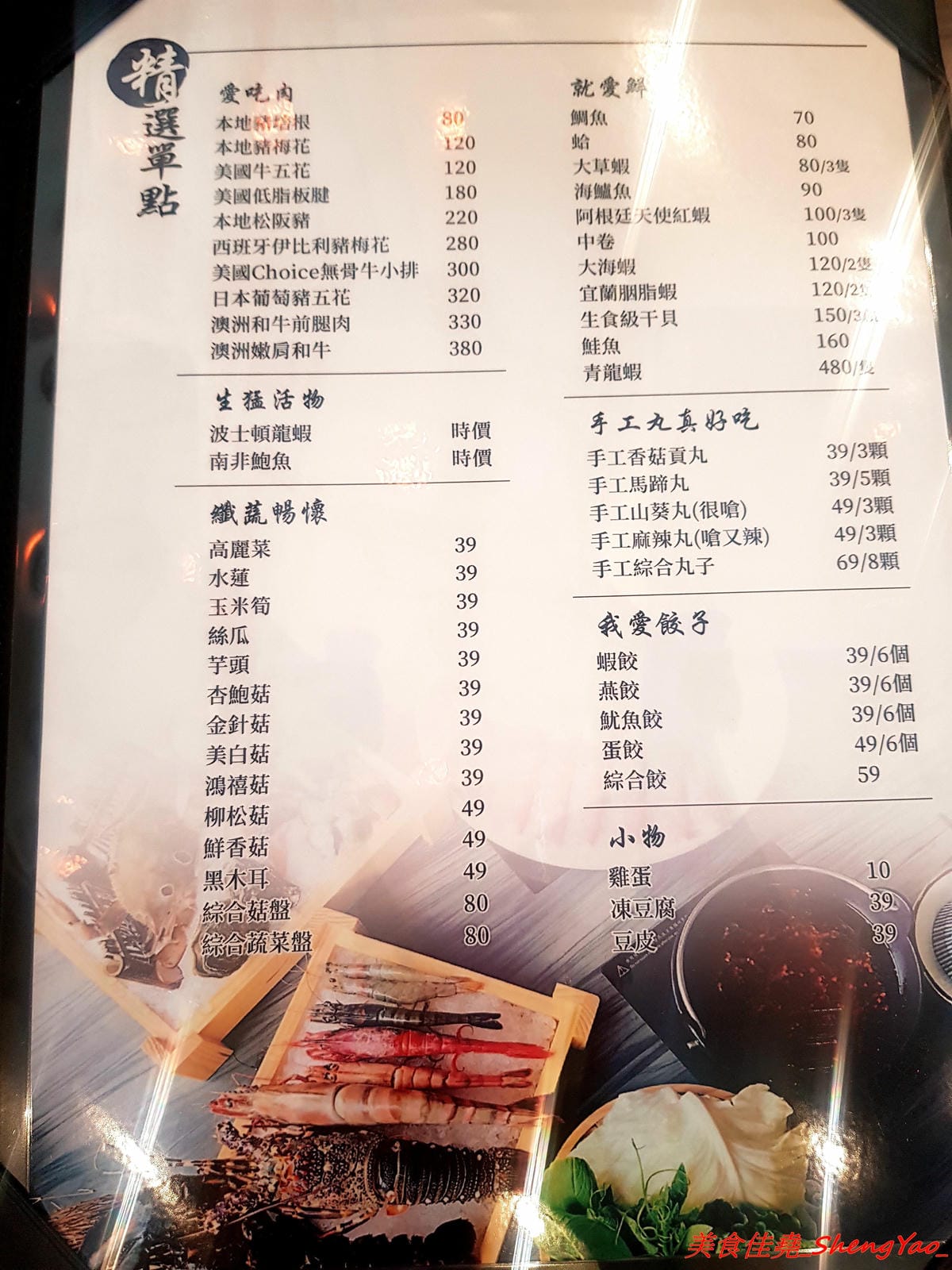 [台中沙鹿]覓鍋物 -沙鹿自創品牌鍋物,靜宜商圈上最大間最氣派的餐廳,鍋物價位一般,食材新鮮,肉盤夠份量又好吃,整個吃完很有飽足感,6/21-6/26試賣期間臉書打卡留言就送價值120元的肉盤。