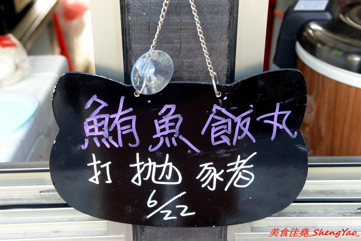 [台中清水]喵喵包 手做包子舖 – 清水隱密的眷村手工包子舖,店家做網路包子宅配已經超過5年,飯糰也是人氣商品,料多實在,裏頭竟然還有包紅麴糖心蛋,店家態度親切,內用可以坐在果園內吃,別有