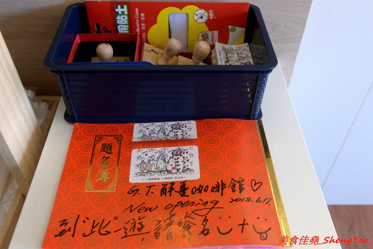 [台中清水]G.T.解憂咖啡館 – 隱身在住宅區內的小清新咖啡館,IG打卡又一景點,店內環境寧靜舒適,有回到家的感覺,餐點在水準之上,輕食甜點和飲料都不錯,奶酥佐蘋果吐司好吃到爆炸,推薦必點。(