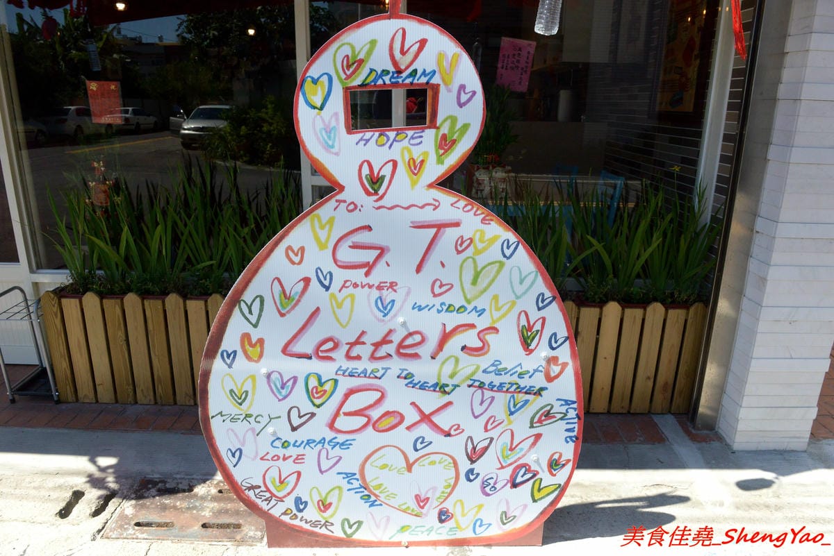 [台中清水]G.T.解憂咖啡館 – 隱身在住宅區內的小清新咖啡館,IG打卡又一景點,店內環境寧靜舒適,有回到家的感覺,餐點在水準之上,輕食甜點和飲料都不錯,奶酥佐蘋果吐司好吃到爆炸,推薦必點。(