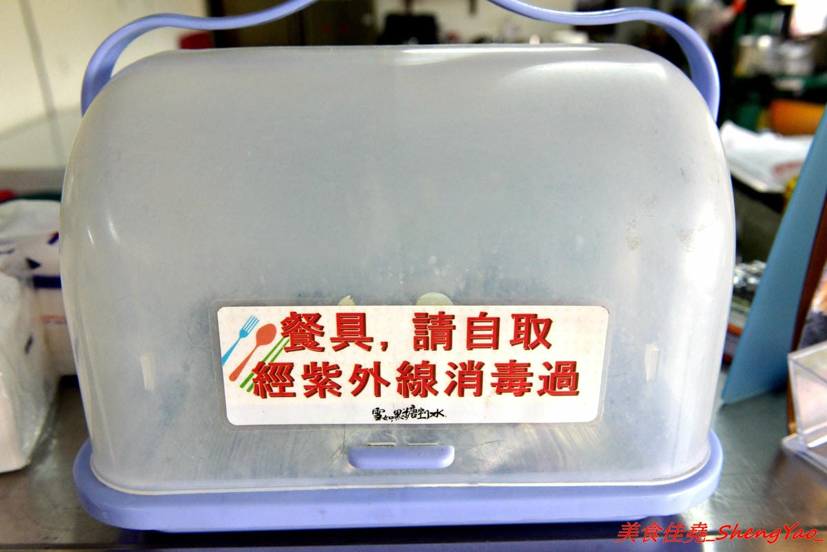 [台中清水]雪如黑糖剉冰 – 清水創意盆狀剉冰,配料大部分都是店家自製,黑砂糖糖水味道香濃,焦糖煉乳濃甜超夠味,大份量銅板價位,大推芒果牛奶冰和焦糖牛奶布丁冰。