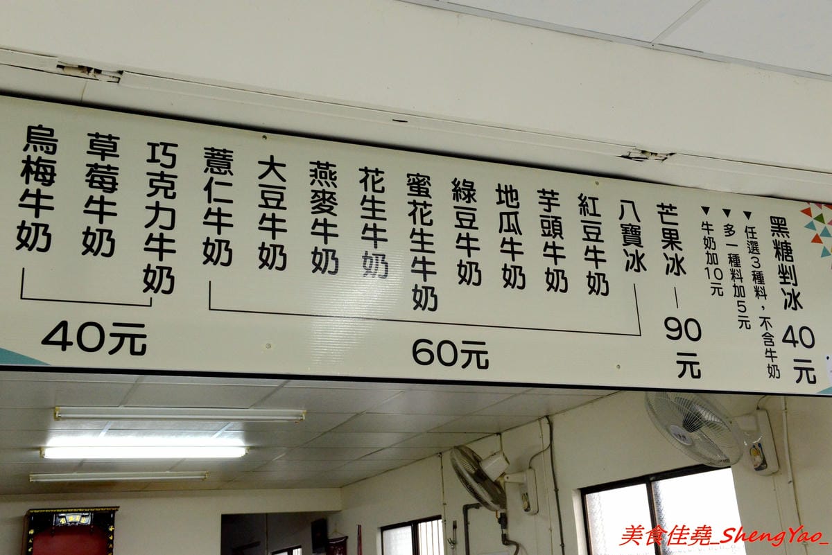 [台中清水]雪如黑糖剉冰 – 清水創意盆狀剉冰,配料大部分都是店家自製,黑砂糖糖水味道香濃,焦糖煉乳濃甜超夠味,大份量銅板價位,大推芒果牛奶冰和焦糖牛奶布丁冰。