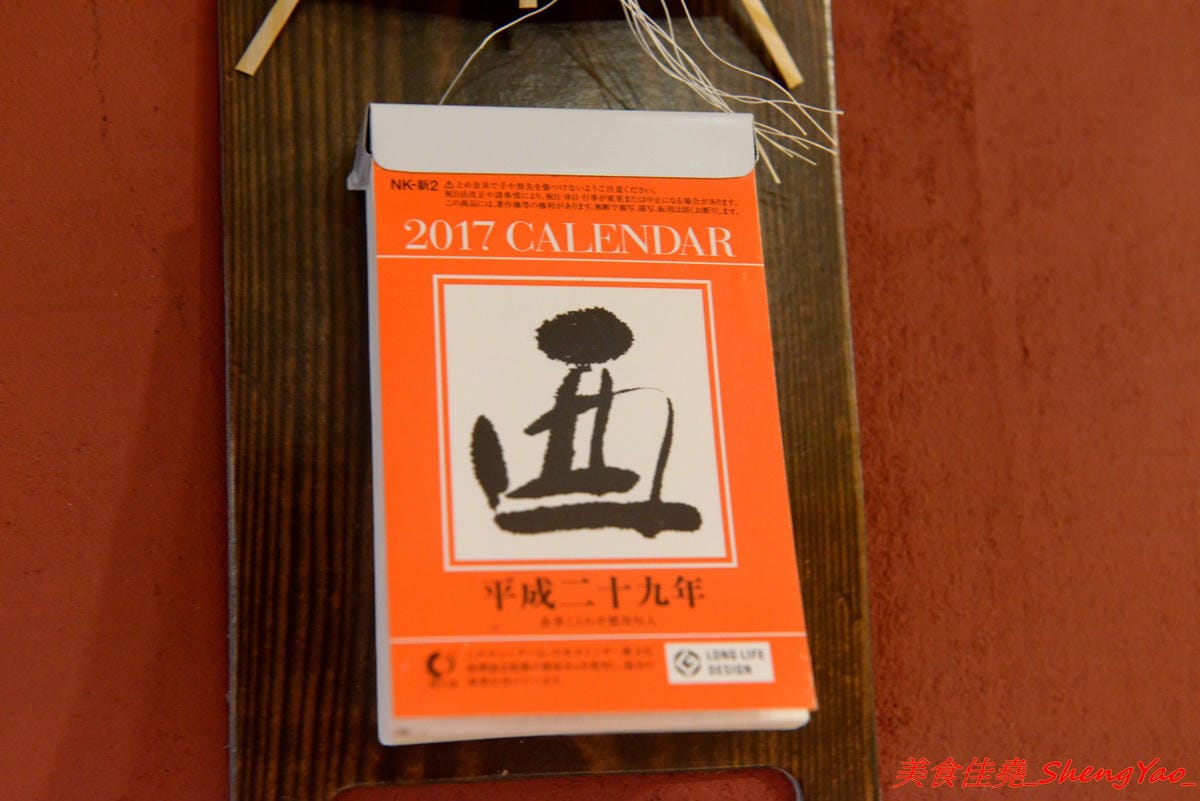 [台中北區]森川丼丼 – 美食節目推薦過的高雄人氣日式料理店來台中開店了,主打丼飯類,外觀浮誇彭湃好吸睛,整體價位不算太貴,丼飯內用還可以免費加飯,店內日式老宅風格裝潢超有特色,氣氛非