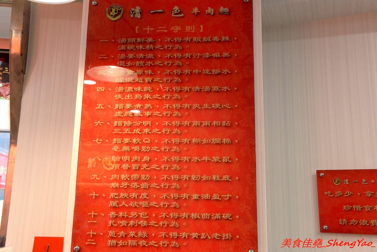[台中沙鹿]清一色牛肉麵 – 沙鹿也有清一色牛肉麵了,內用免費加麵加湯無限次數,還有珍珠奶茶喝到飽,省錢學生族的愛店,推薦牛肉麵,還不錯吃。(已歇業)