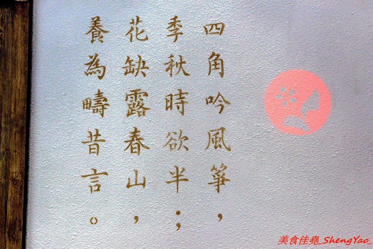 [台中西區]茶吉堂 – 勤美附近的IG打卡熱門新點,炎香樓所屬餐飲集團新品牌,主打花草養生飲並結合甜點和餐食,東西具視覺效果好拍照,金魚花草麵超有創意,美到讓人捨不得吃。(已歇業)