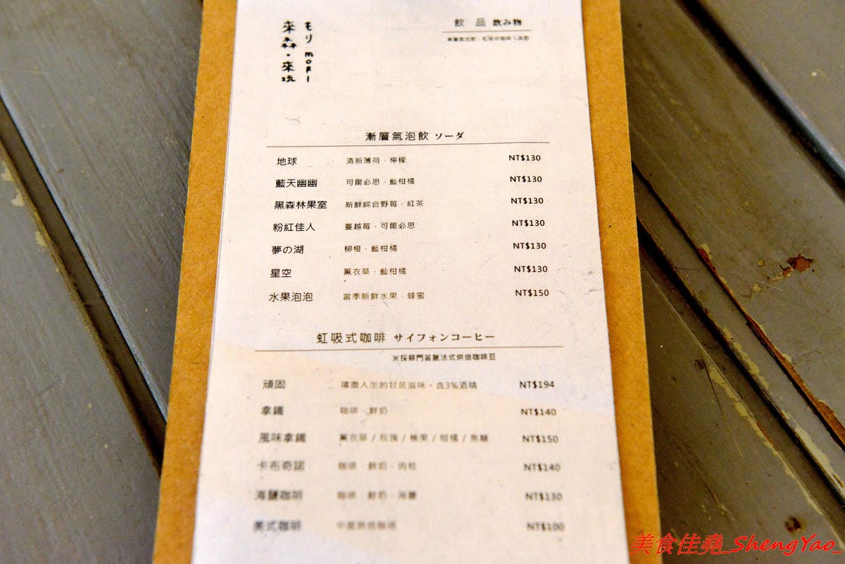 [台中西屯]來森もり- 隱藏在巷弄內,既是老宅咖啡也是寵物友善餐廳,裝潢用心,地下室包廂區還可以看星空,手工製甜點,好吃價位不貴,貓店長穿梭店內賣萌討摸超可愛,療癒放鬆身心的好地方。