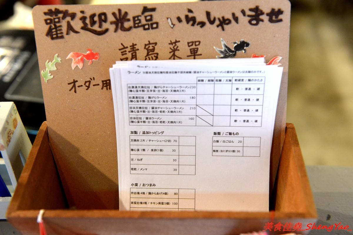 [台中西區]麵乃藏山田 – 屏科大學生最愛的超人氣拉麵從屏東轉戰台中,主打的雞濃湯拉麵湯頭真的超級濃厚,快要有一種吃麻醬麵的錯覺了,口味獨特,價位親民,靠近中美街向上市場,斜對面就有停