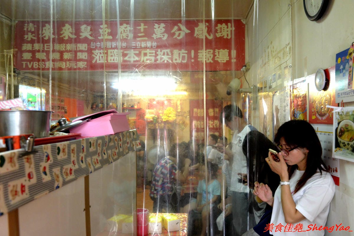 [台中清水]來來臭豆腐二訪最新MENU – 地表最狂臭豆腐,新MENU臭豆腐一共多達25口味,布丁百香果臭豆腐、巧克力牛奶臭豆腐、炸醬王子麵臭豆腐等多種奇特口味徹底顛覆你的想像。多家美食媒體節