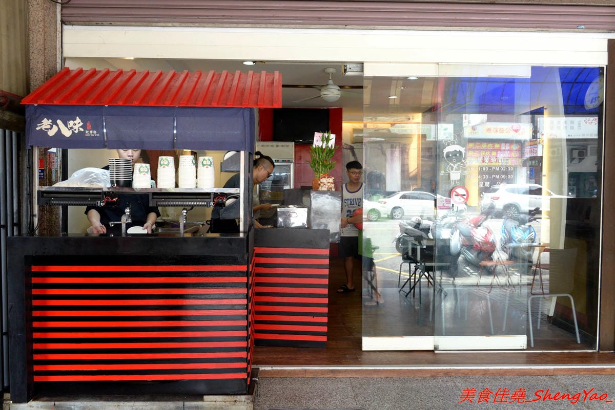 [台中西區]老八味乾拌麵 – 來自花蓮的人氣乾拌麵來台中展店,主打外省口味的乾拌麵,小菜豐富多樣化,價格非常經濟實惠,不論是乾拌麵、湯和小菜一律都35元、3樣算100元,7/23-7/28店家開幕優惠,每