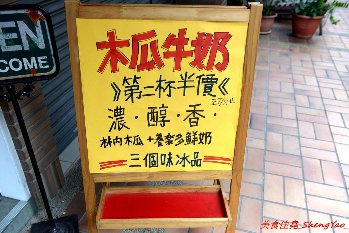 [台中南屯]三個味 – 外島金門開上來的冰店,主打淋醬日式刨冰,醬和配料幾乎都是店家自製,口味有特色,料多實在又好吃,價格不會貴。