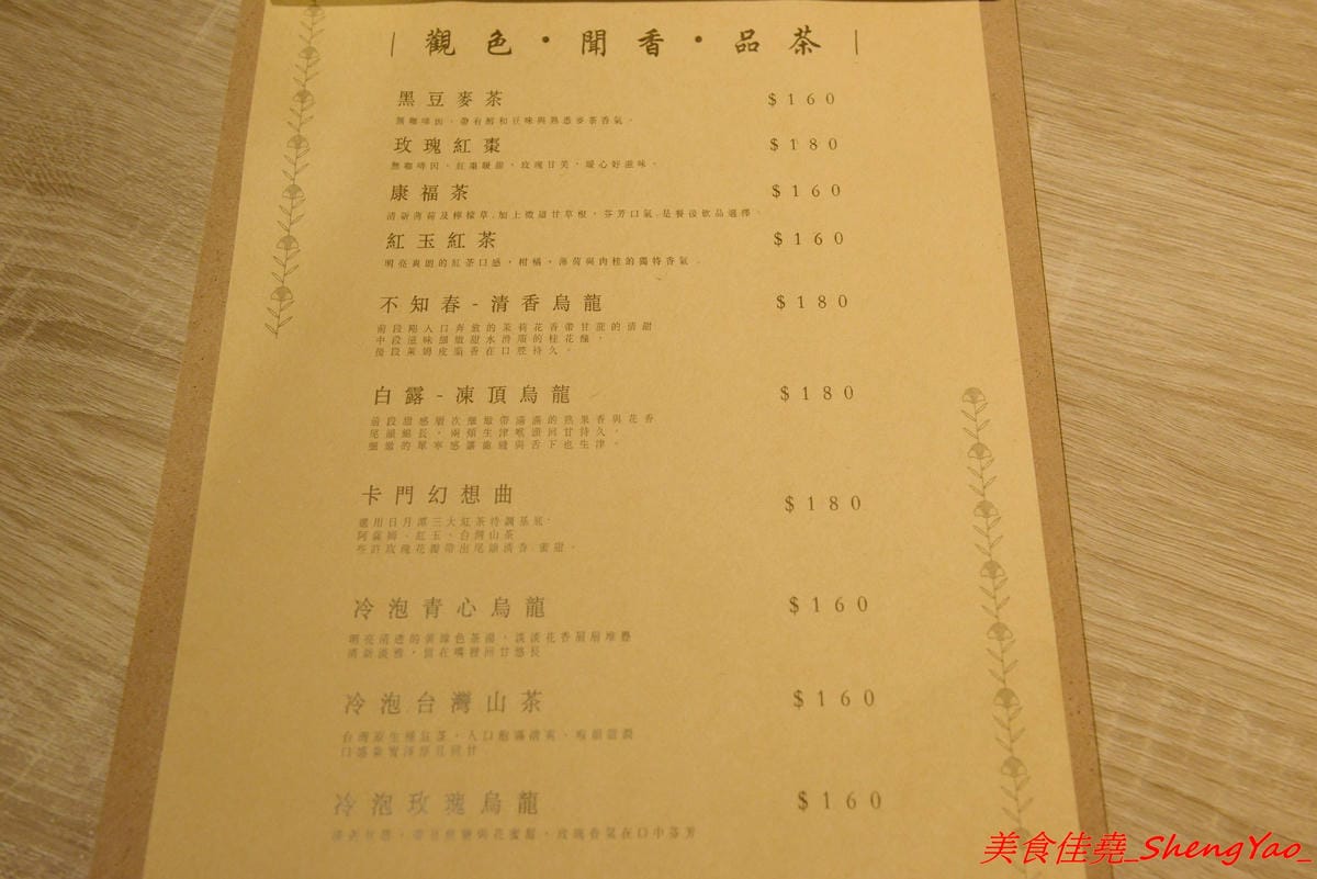 [台中西區]馨苑 – “膳馨”相關新品牌餐廳,不只有好吃台菜料理還有咖啡和手作甜點,主打套餐式台菜料理,一個人也能輕鬆吃台菜,東西好吃,店員服務態度親切,環境靜謐舒適,價位不貴且不收服務費