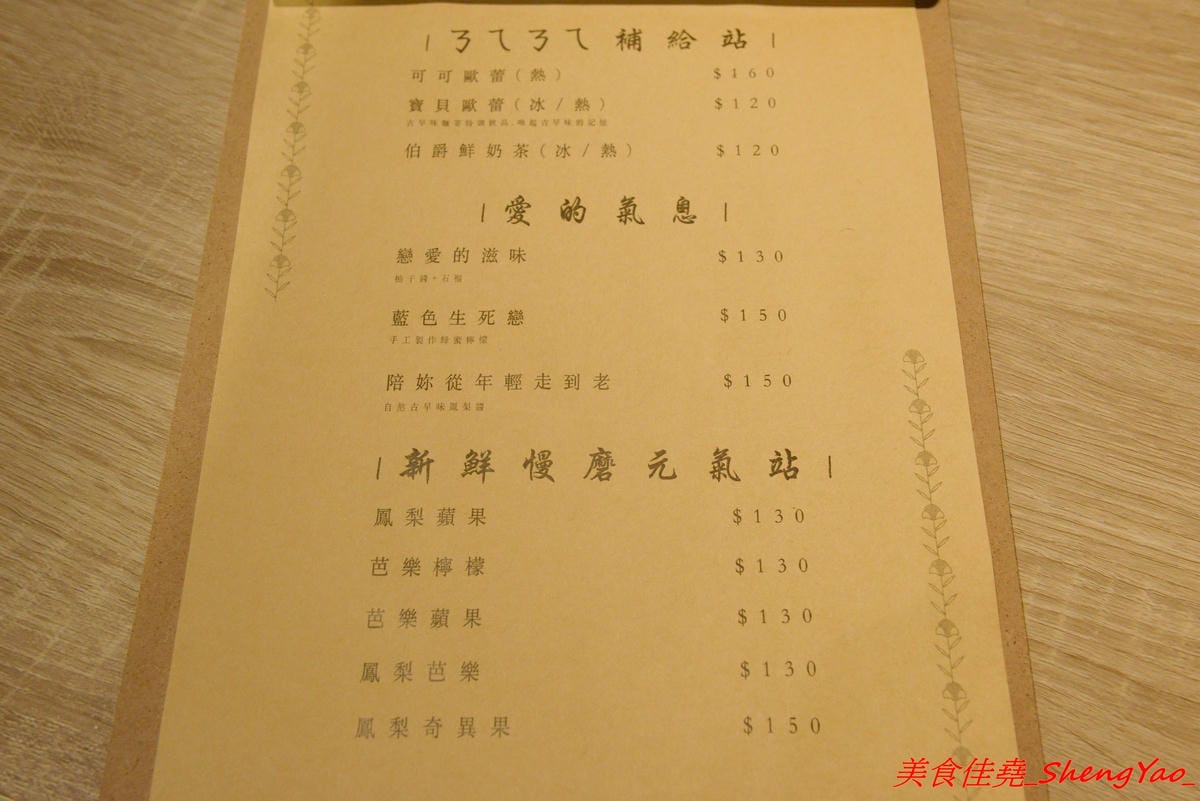 [台中西區]馨苑 – “膳馨”相關新品牌餐廳,不只有好吃台菜料理還有咖啡和手作甜點,主打套餐式台菜料理,一個人也能輕鬆吃台菜,東西好吃,店員服務態度親切,環境靜謐舒適,價位不貴且不收服務費