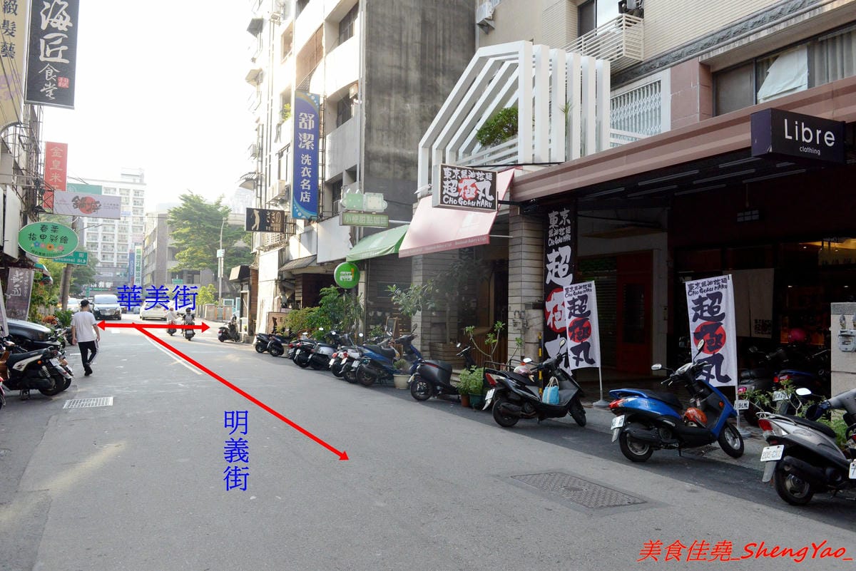 [台中西區]東京醬油拉麵超極丸 – 台北知名拉麵店師傅出來開的拉麵店,濃湯湯頭濃厚重口味,叉燒是低溫烹調處理,食肉族大推特製SP拉麵有三種叉燒肉,細麵和清湯湯頭都可以無限續加。