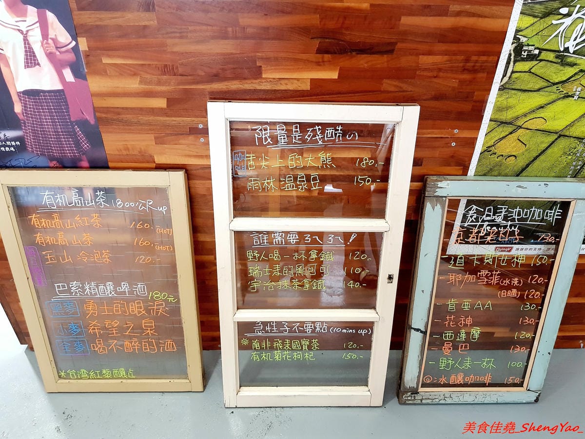 [台中大甲]野人小築 – 大甲新開幕的老宅咖啡,店內充滿濃濃人文氣息,十幾二十年歷史的舊漫畫舊書籍讓人有無限的回憶,餐點有飲品和甜點,飲品不只有咖啡還有高山茶和原住民精釀啤酒,口味看