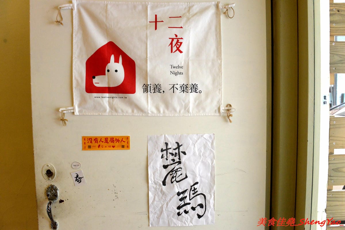 [台中北區]麓瑪X不好說 – 台中新開的咖啡店,不只是老宅咖啡也很有自我風格,和式座位區超級特別,咖啡堅持只賣手沖,價位不貴,200元可以無限暢飲還能自己到吧檯裡面來沖。