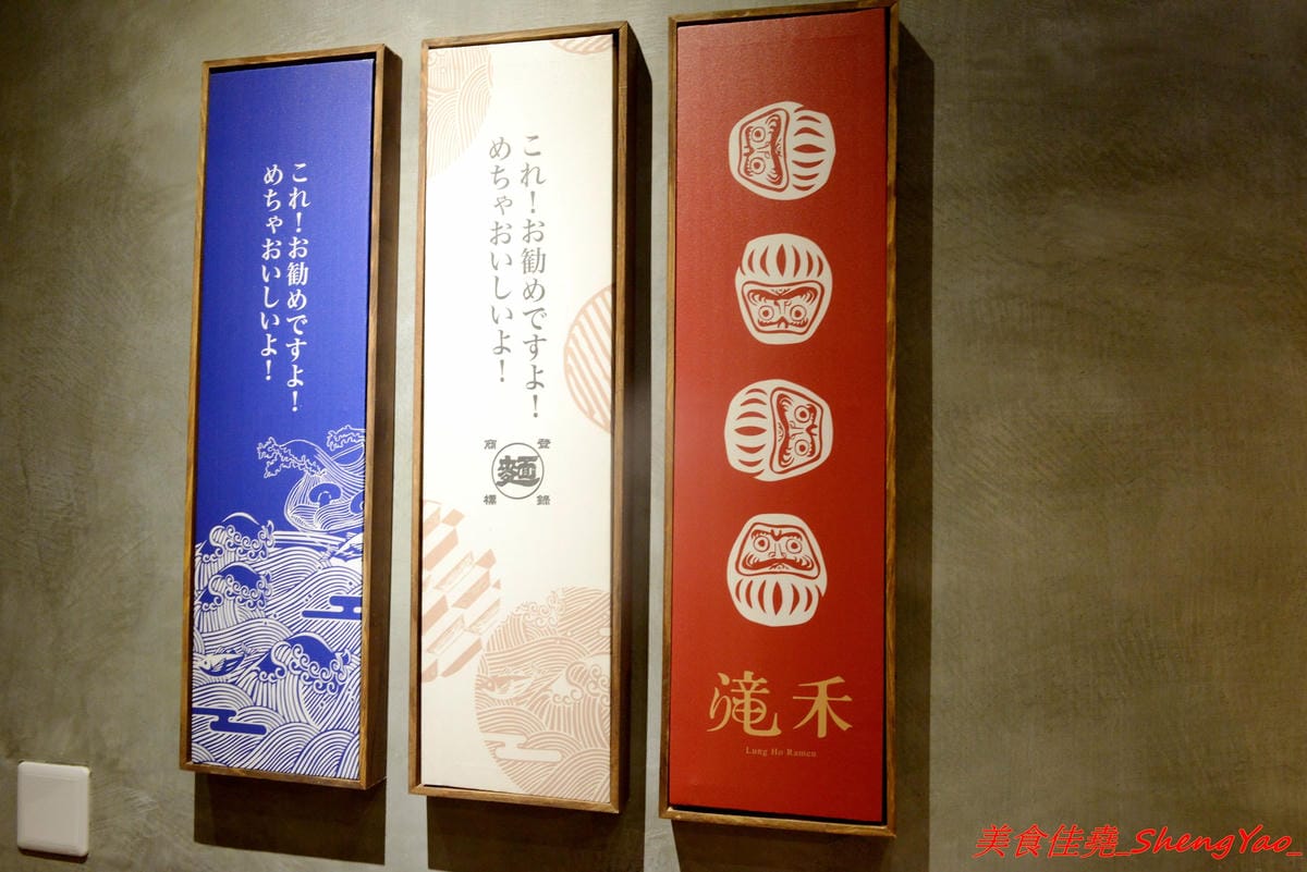 [台中太平]滝禾製麵所 – 太平新開幕拉麵店,湯頭搭配肉品選擇豐富多樣化,肉品都是現切,除了叉燒竟然還有Choice等級的板腱牛可以搭配,湯頭好喝,配料用心,價位不會貴。