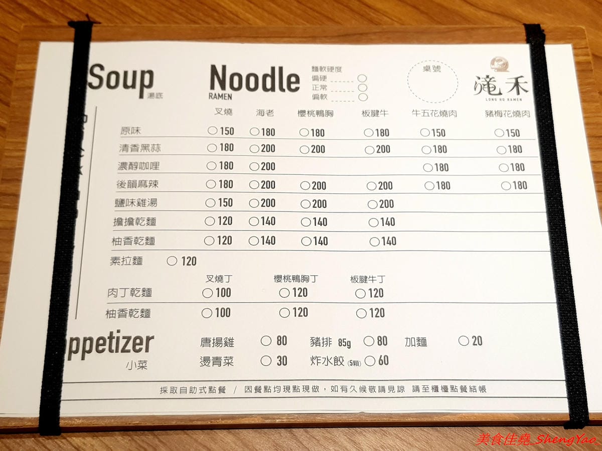 [台中太平]滝禾製麵所 – 太平新開幕拉麵店,湯頭搭配肉品選擇豐富多樣化,肉品都是現切,除了叉燒竟然還有Choice等級的板腱牛可以搭配,湯頭好喝,配料用心,價位不會貴。
