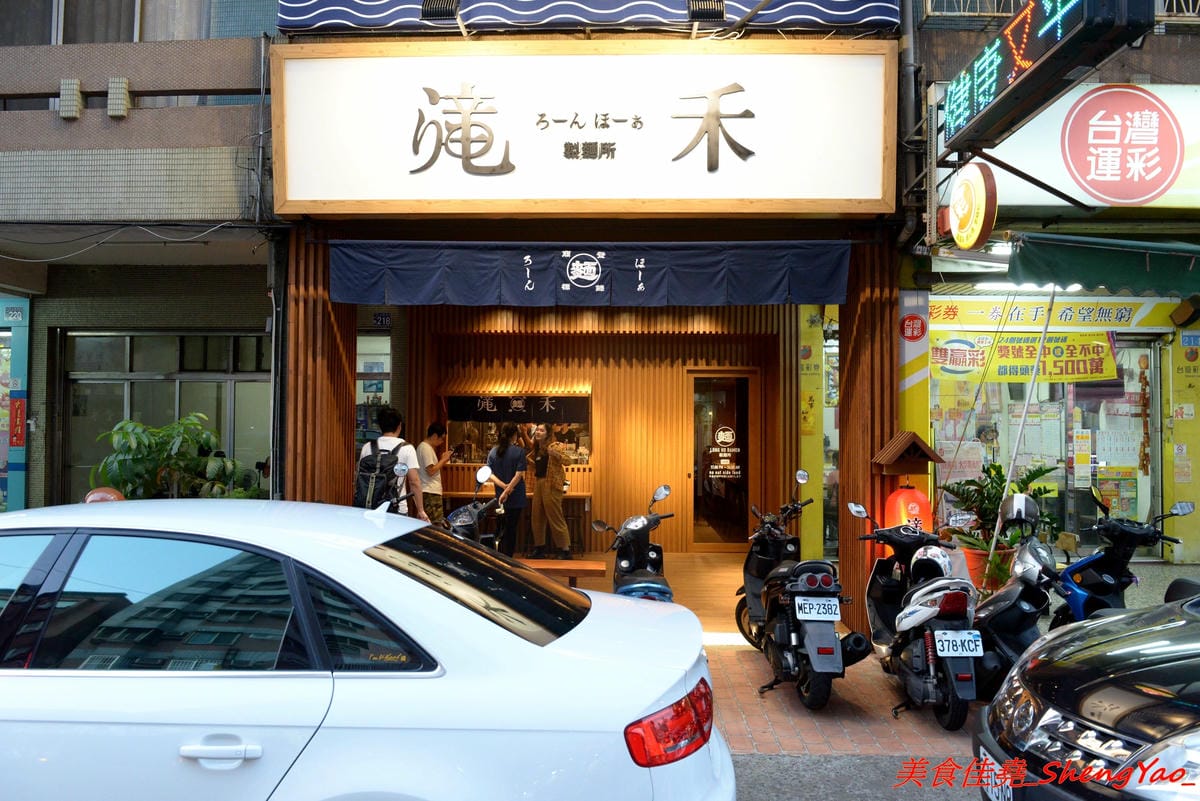 [台中太平]滝禾製麵所 – 太平新開幕拉麵店,湯頭搭配肉品選擇豐富多樣化,肉品都是現切,除了叉燒竟然還有Choice等級的板腱牛可以搭配,湯頭好喝,配料用心,價位不會貴。