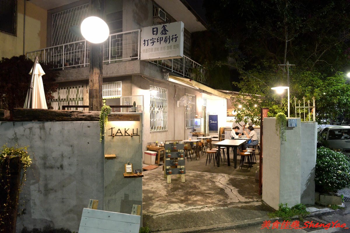 [台中西區]TAKU牛丼專賣店 模範二店 – 台中爆炸好吃的牛丼專賣店新開了二店,現點現炒的雪花牛肉丼飯搭配溫泉蛋根本無敵 !! 二店還有限定版漢堡排親子丼,老宅庭院內用餐超有FU,下午5點半開賣,