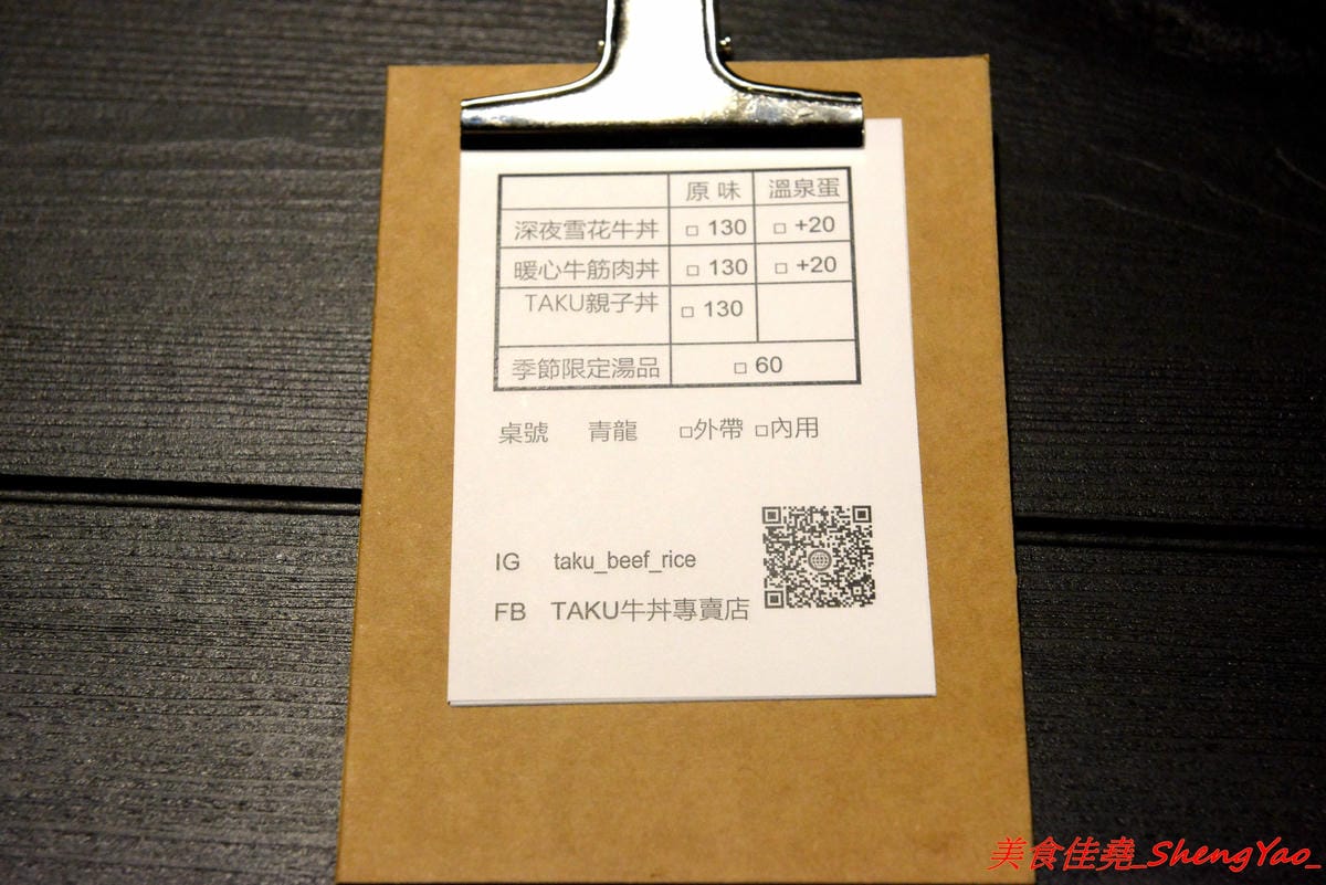 [台中西區]TAKU牛丼專賣店 模範二店 – 台中爆炸好吃的牛丼專賣店新開了二店,現點現炒的雪花牛肉丼飯搭配溫泉蛋根本無敵 !! 二店還有限定版漢堡排親子丼,老宅庭院內用餐超有FU,下午5點半開賣,