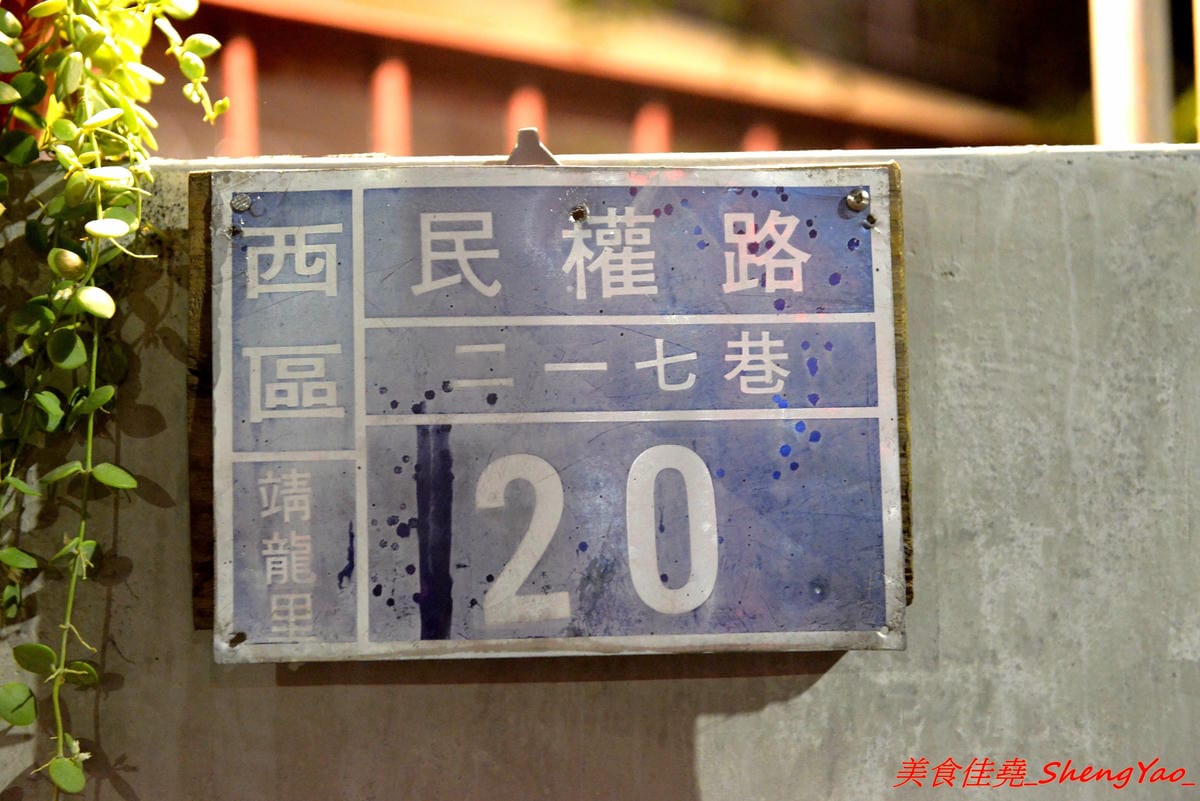 [台中西區]TAKU牛丼專賣店 模範二店 – 台中爆炸好吃的牛丼專賣店新開了二店,現點現炒的雪花牛肉丼飯搭配溫泉蛋根本無敵 !! 二店還有限定版漢堡排親子丼,老宅庭院內用餐超有FU,下午5點半開賣,