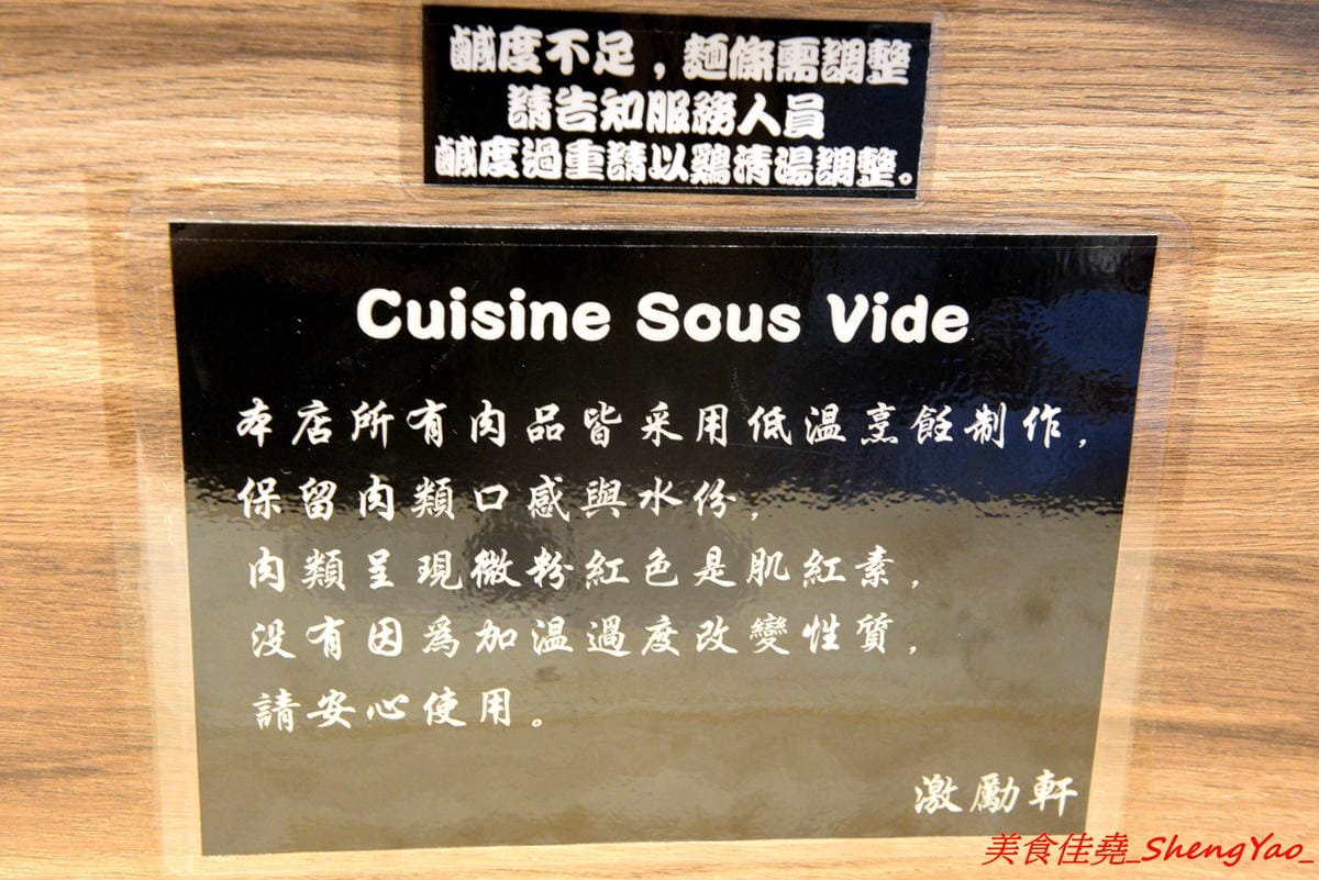 [台中太平]激勵軒 – 太平新開的雞湯系拉麵專門店,狸匠拉麵新品牌,店內拉麵湯頭均使用雞去做熬製,叉燒也是雞叉燒,每種湯頭口味各有特色,對應配料也都不同,食材運用極具創意,不只是拉麵也是