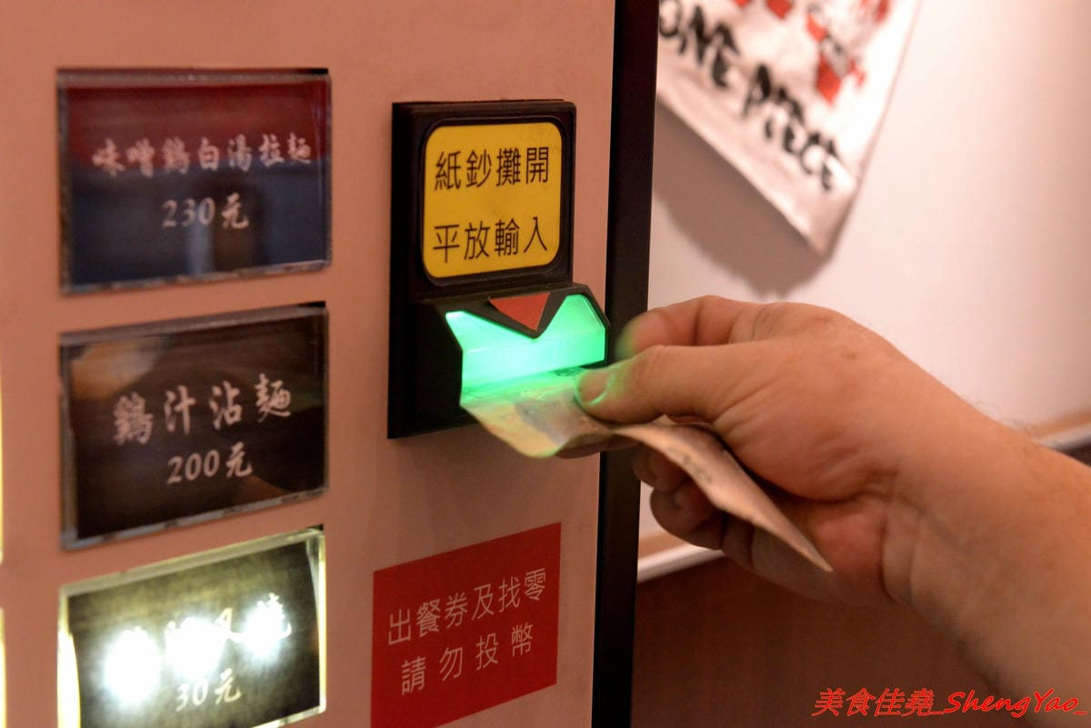 [台中太平]激勵軒 – 太平新開的雞湯系拉麵專門店,狸匠拉麵新品牌,店內拉麵湯頭均使用雞去做熬製,叉燒也是雞叉燒,每種湯頭口味各有特色,對應配料也都不同,食材運用極具創意,不只是拉麵也是
