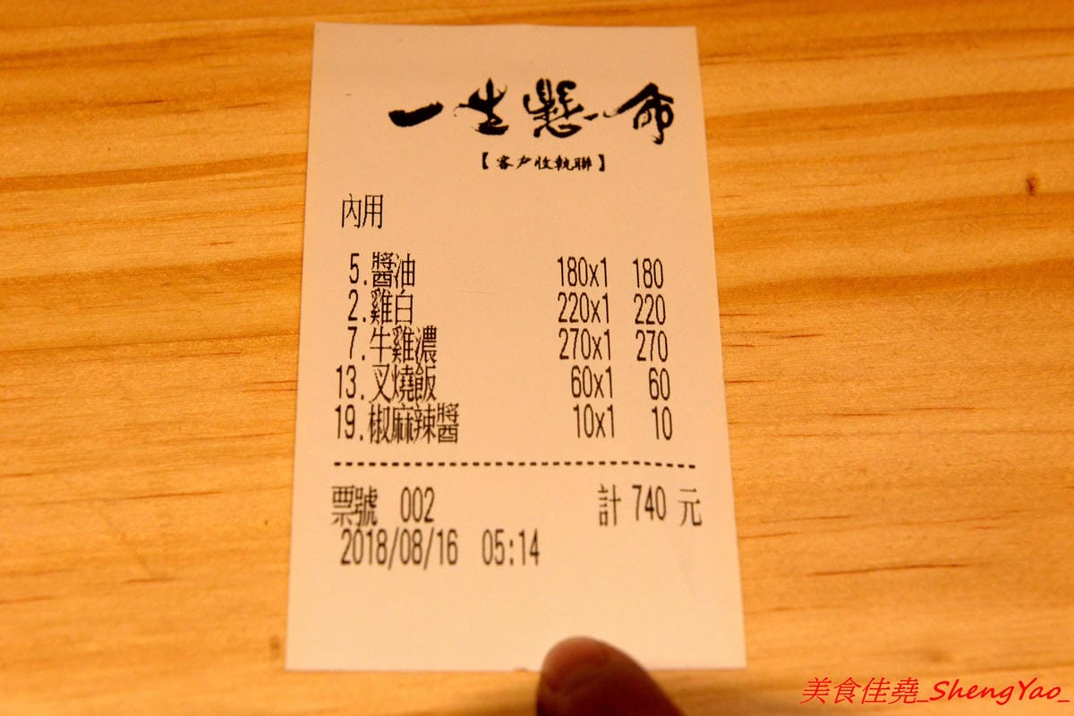 [台中太平]激勵軒 – 太平新開的雞湯系拉麵專門店,狸匠拉麵新品牌,店內拉麵湯頭均使用雞去做熬製,叉燒也是雞叉燒,每種湯頭口味各有特色,對應配料也都不同,食材運用極具創意,不只是拉麵也是