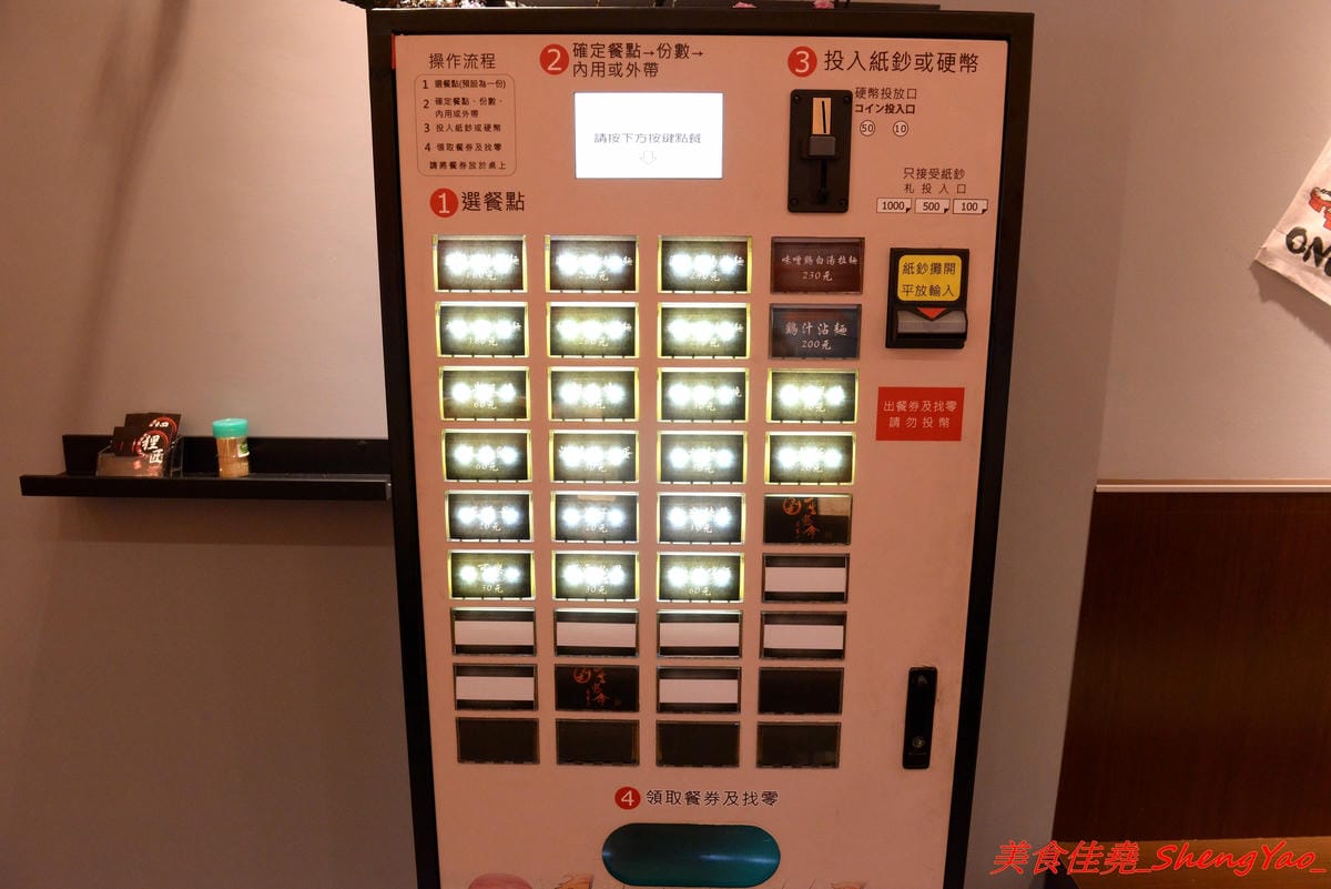 [台中太平]激勵軒 – 太平新開的雞湯系拉麵專門店,狸匠拉麵新品牌,店內拉麵湯頭均使用雞去做熬製,叉燒也是雞叉燒,每種湯頭口味各有特色,對應配料也都不同,食材運用極具創意,不只是拉麵也是