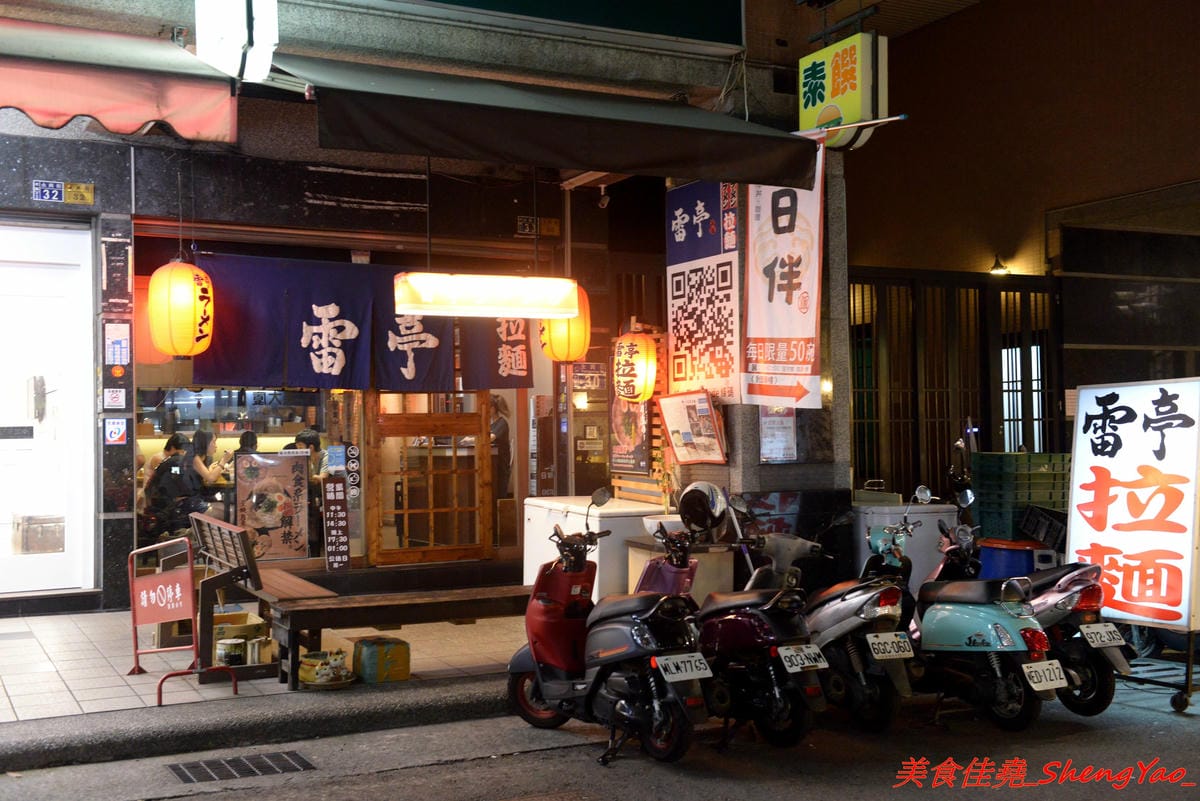 [台中北區]日伴.飯 – 永興街新開的深夜食堂,老闆是三個小鮮肉帥哥,餐點主打牛丼和咖哩,料理蠻用心的,那個爆漿起司豚肉水波蛋咖哩飯真的很邪惡 !! 每天只賣4小時,提早賣完提早收攤。