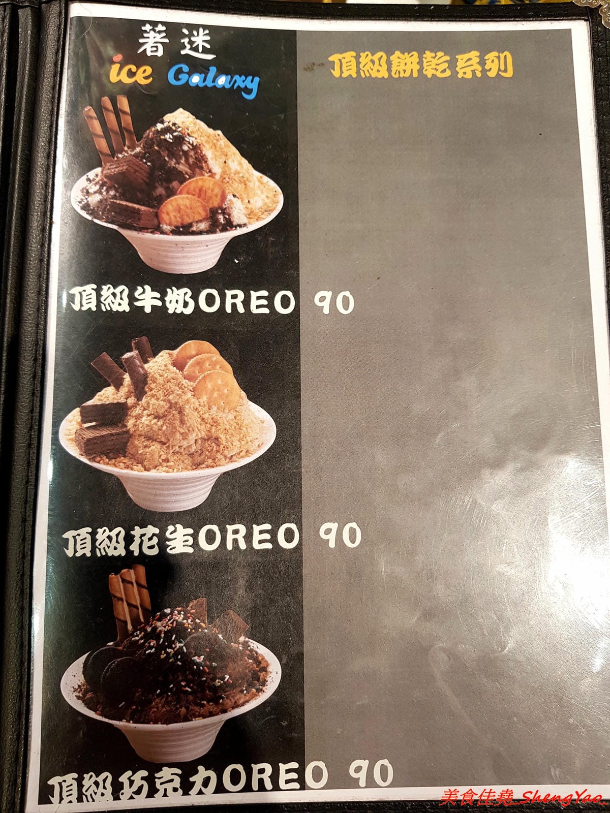[基隆仁愛]著迷 Ice Galaxy – 基隆廟口必吃火紅冰店,搬家後生意依舊超好,冰品種類繁多,好看好拍又好吃,新品仙境芒果火鍋造型超級浮誇,邊吃還邊冒煙,女店長神正,根本明星等級顏值。