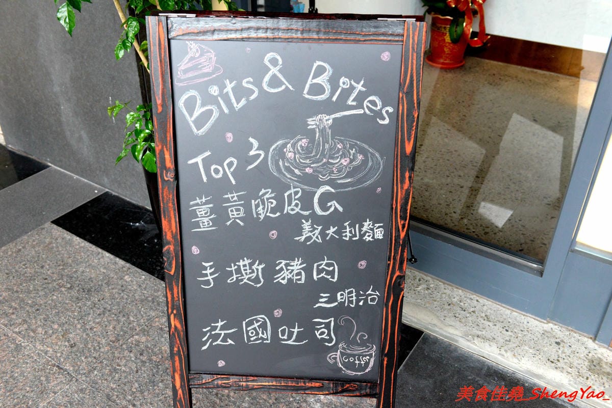 [台中北區]嚼嚼 bits & bites – 台中新開的網美風早午餐,柔美粉色系裝潢,主攻女性消費客群,餐點中價位,口味見仁見智,薑黃脆皮雞義大利麵好吃推薦,篤行國小後方。