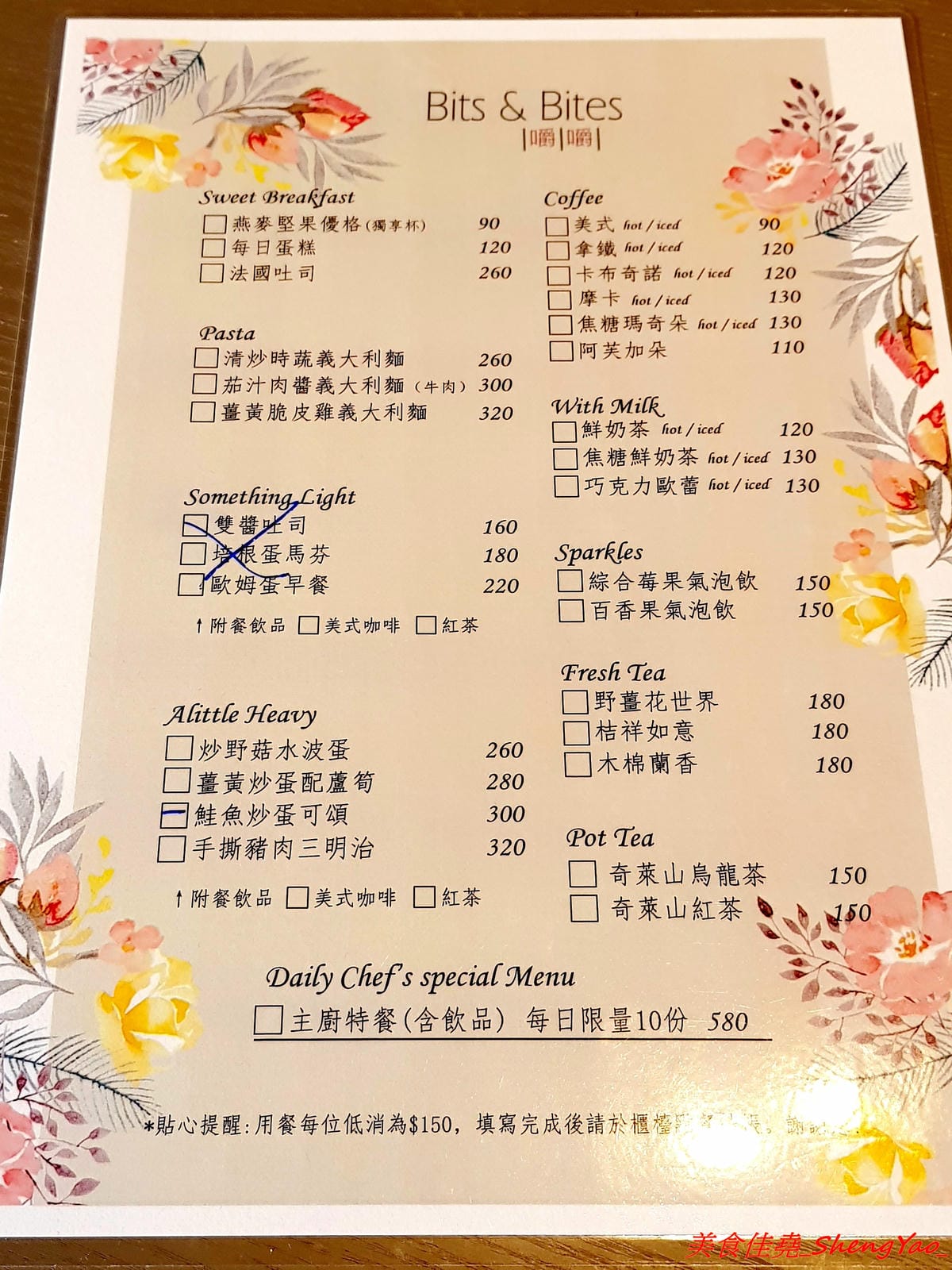 [台中北區]嚼嚼 bits & bites – 台中新開的網美風早午餐,柔美粉色系裝潢,主攻女性消費客群,餐點中價位,口味見仁見智,薑黃脆皮雞義大利麵好吃推薦,篤行國小後方。