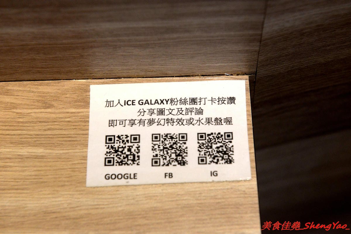 [基隆仁愛]著迷 Ice Galaxy – 基隆廟口必吃火紅冰店,搬家後生意依舊超好,冰品種類繁多,好看好拍又好吃,新品仙境芒果火鍋造型超級浮誇,邊吃還邊冒煙,女店長神正,根本明星等級顏值。