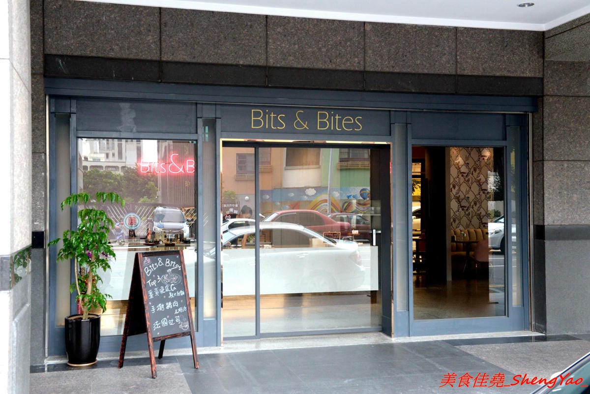 [台中北區]嚼嚼 bits & bites – 台中新開的網美風早午餐,柔美粉色系裝潢,主攻女性消費客群,餐點中價位,口味見仁見智,薑黃脆皮雞義大利麵好吃推薦,篤行國小後方。