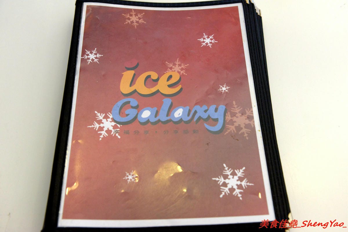 [基隆仁愛]著迷 Ice Galaxy – 基隆廟口必吃火紅冰店,搬家後生意依舊超好,冰品種類繁多,好看好拍又好吃,新品仙境芒果火鍋造型超級浮誇,邊吃還邊冒煙,女店長神正,根本明星等級顏值。