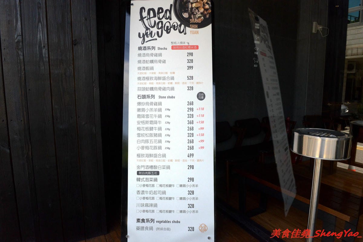 [台中沙鹿]尚石苑 石頭火鍋專賣 shang shih yuan – 沙鹿新開的燒酒系列火鍋店,食材新鮮,用料實在,價格不貴,環境舒適不擁擠,冷氣涼到嫑嫑,愛吃燒酒雞鍋的朋友可以來嘗鮮,無電話預約,均現場候位。