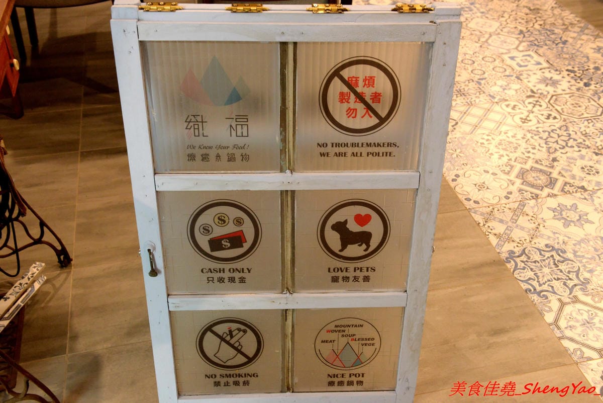 [台中清水]織福 – 清水超有特色的療癒系鍋物餐廳,法鬥店狗超級呆萌可愛,餐點講求健康天然,鍋物湯頭均不加鹽巴,肉品種類不少,食材品質很不錯,試賣期間不收服務費。