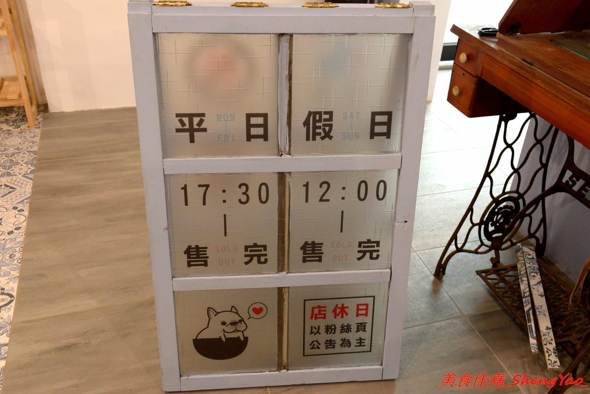 [台中清水]織福 – 清水超有特色的療癒系鍋物餐廳,法鬥店狗超級呆萌可愛,餐點講求健康天然,鍋物湯頭均不加鹽巴,肉品種類不少,食材品質很不錯,試賣期間不收服務費。